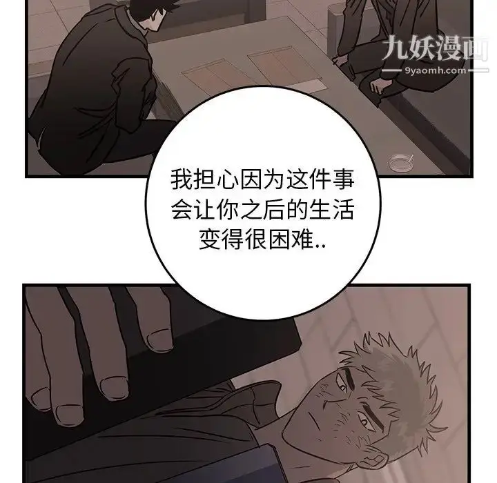 漫画《牵我手好吗》第45话第19张图