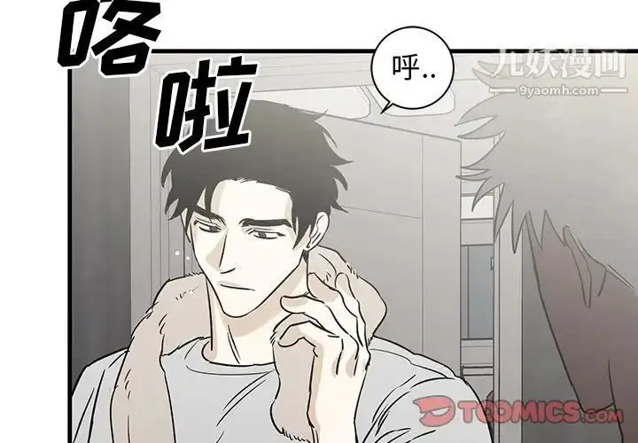 漫画《牵我手好吗》第45话第2张图