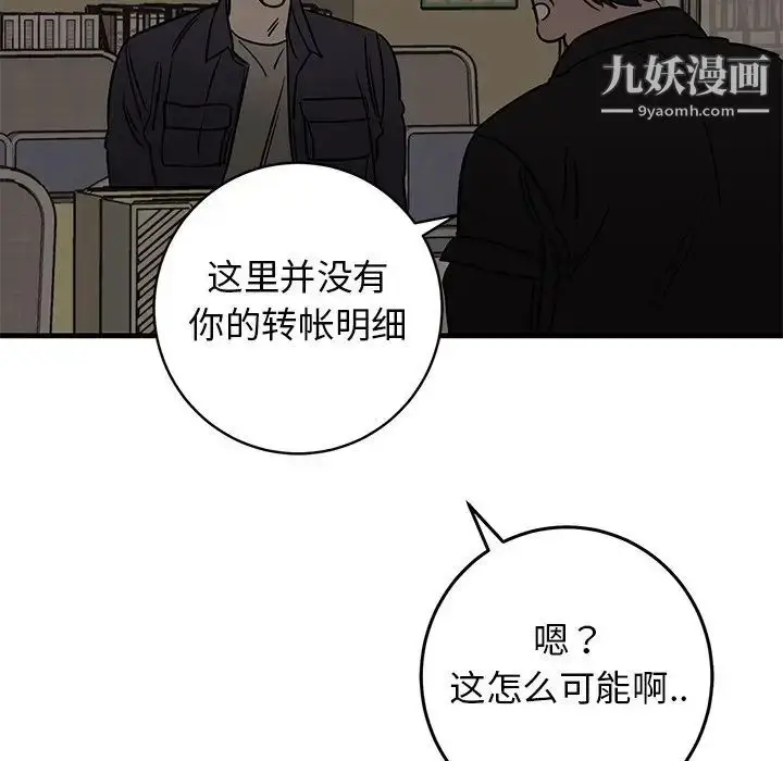 漫画《牵我手好吗》第45话第23张图