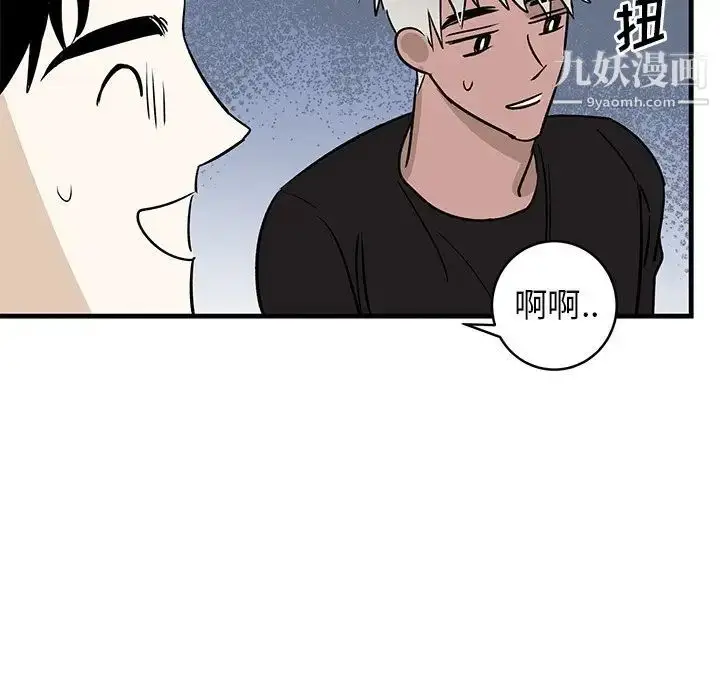 漫画《牵我手好吗》第45话第25张图
