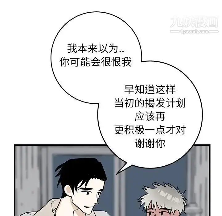 漫画《牵我手好吗》第45话第26张图