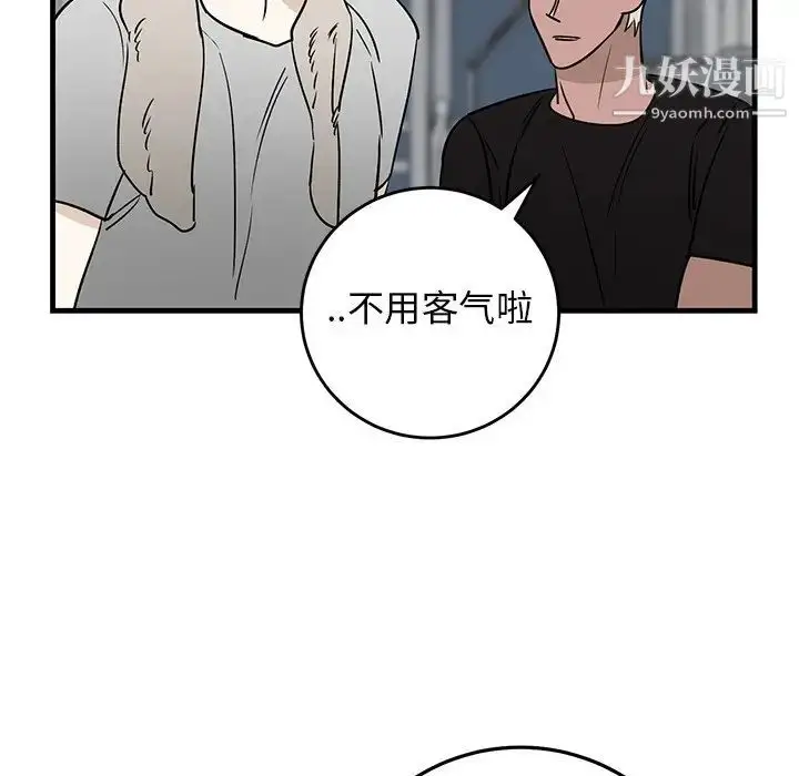 漫画《牵我手好吗》第45话第27张图