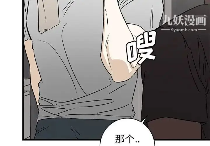 漫画《牵我手好吗》第45话第3张图