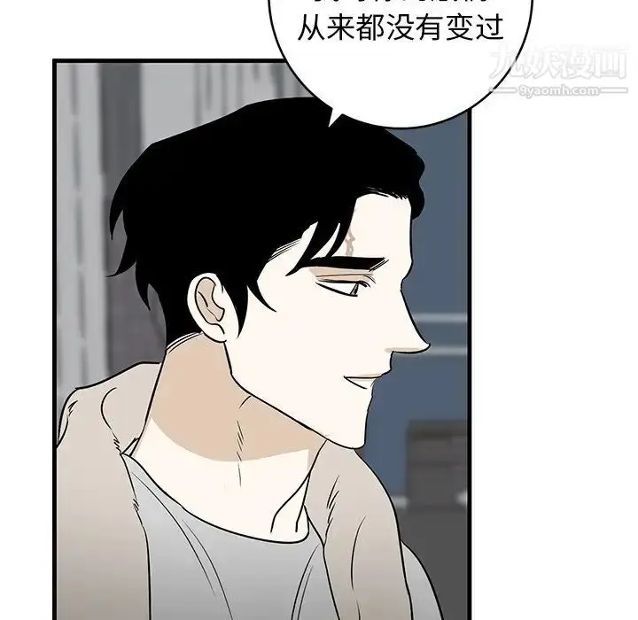 漫画《牵我手好吗》第45话第30张图