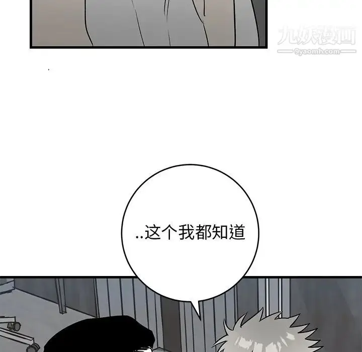 漫画《牵我手好吗》第45话第31张图