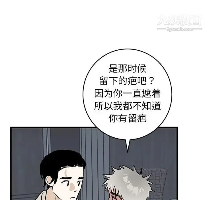 漫画《牵我手好吗》第45话第35张图