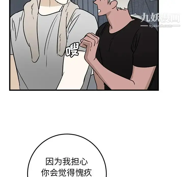 漫画《牵我手好吗》第45话第36张图