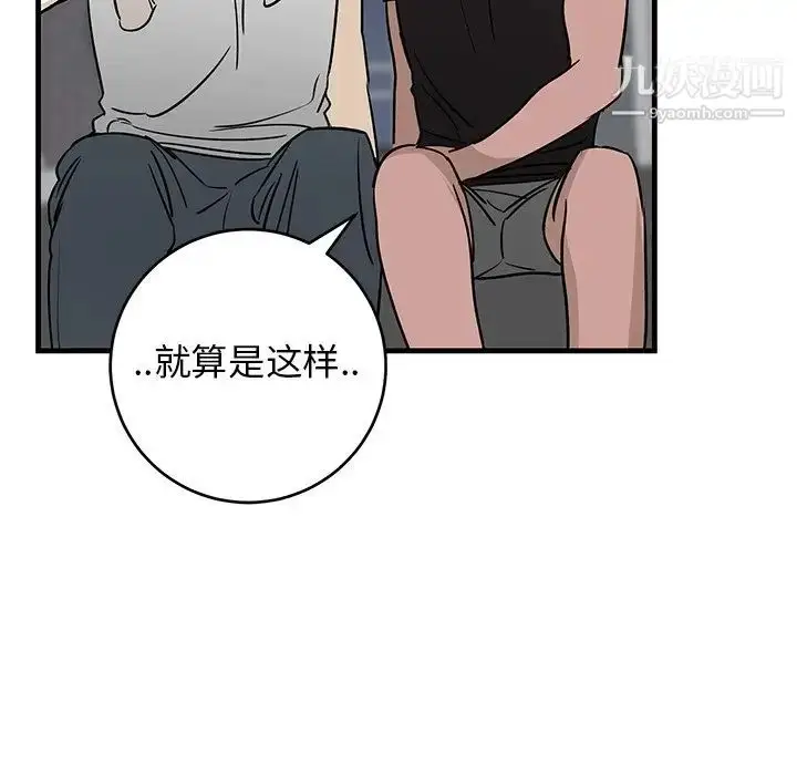漫画《牵我手好吗》第45话第38张图