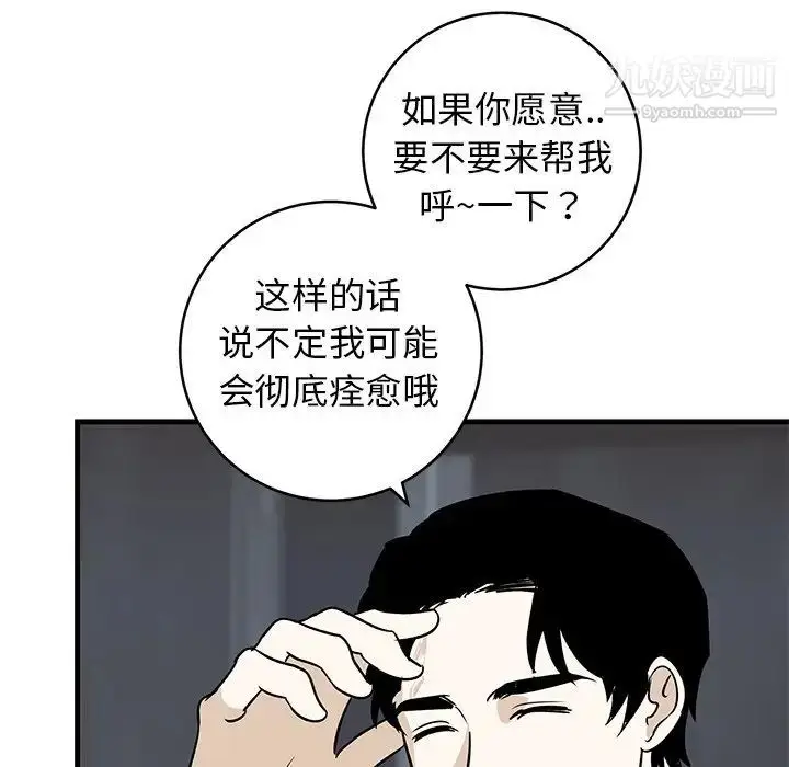 漫画《牵我手好吗》第45话第39张图