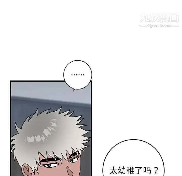 漫画《牵我手好吗》第45话第41张图