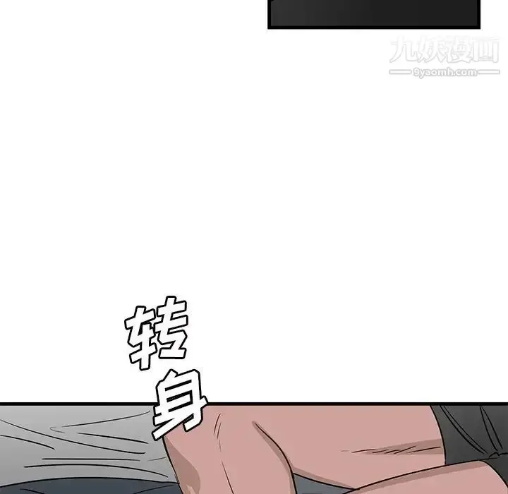 漫画《牵我手好吗》第45话第43张图
