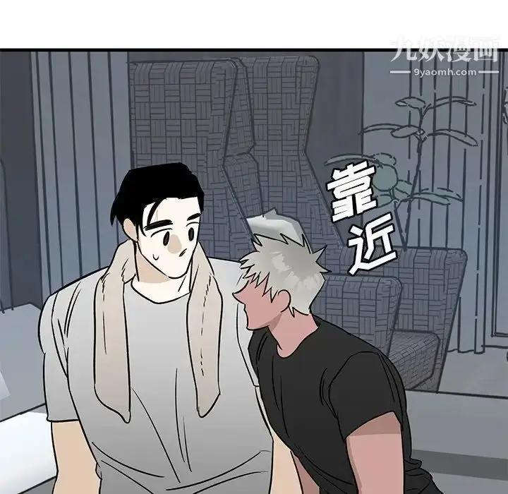 漫画《牵我手好吗》第45话第45张图
