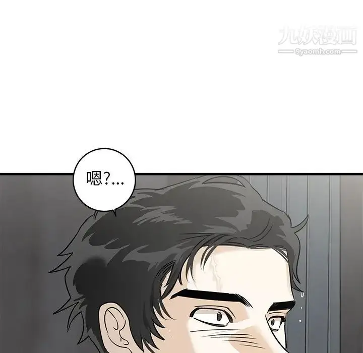 漫画《牵我手好吗》第45话第5张图
