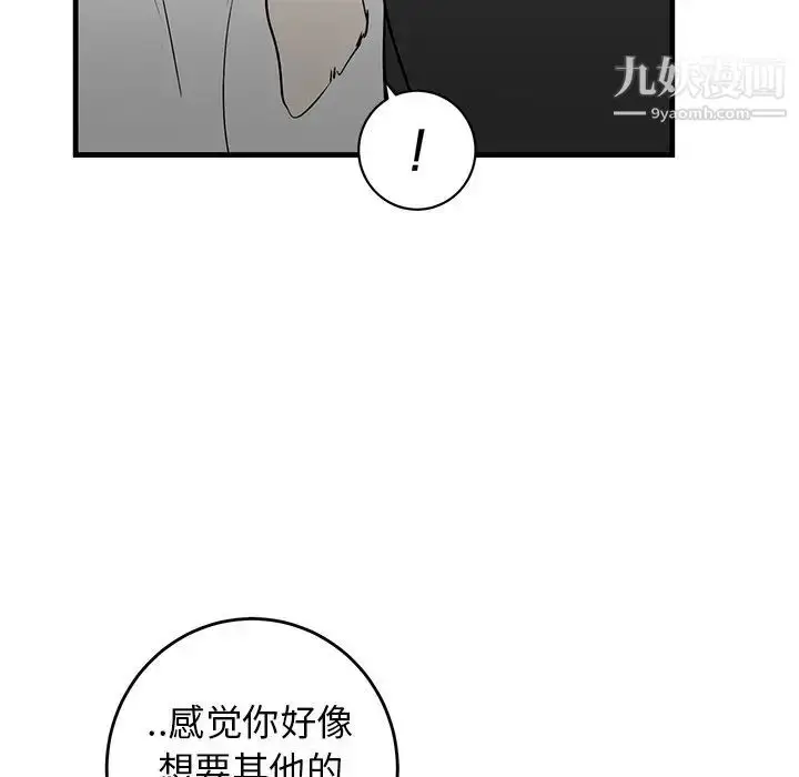 漫画《牵我手好吗》第45话第51张图