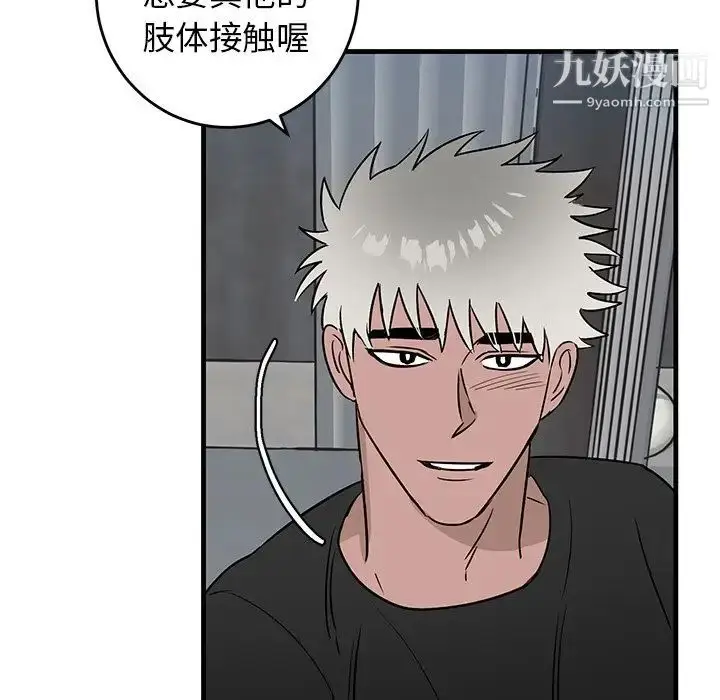 漫画《牵我手好吗》第45话第52张图