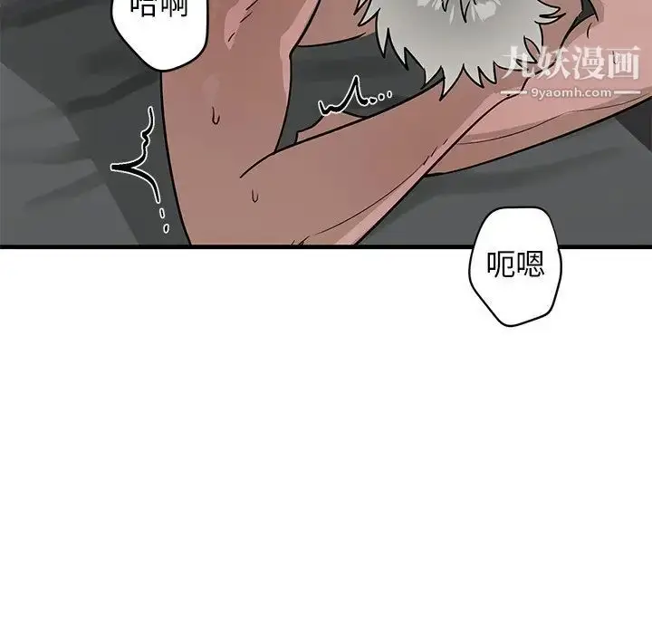 漫画《牵我手好吗》第45话第59张图