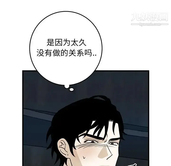漫画《牵我手好吗》第45话第60张图