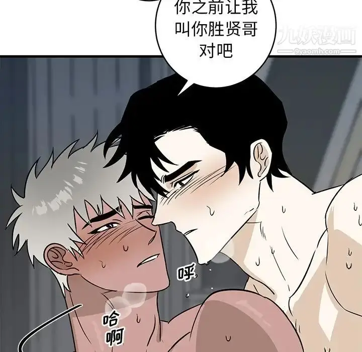 漫画《牵我手好吗》第45话第69张图