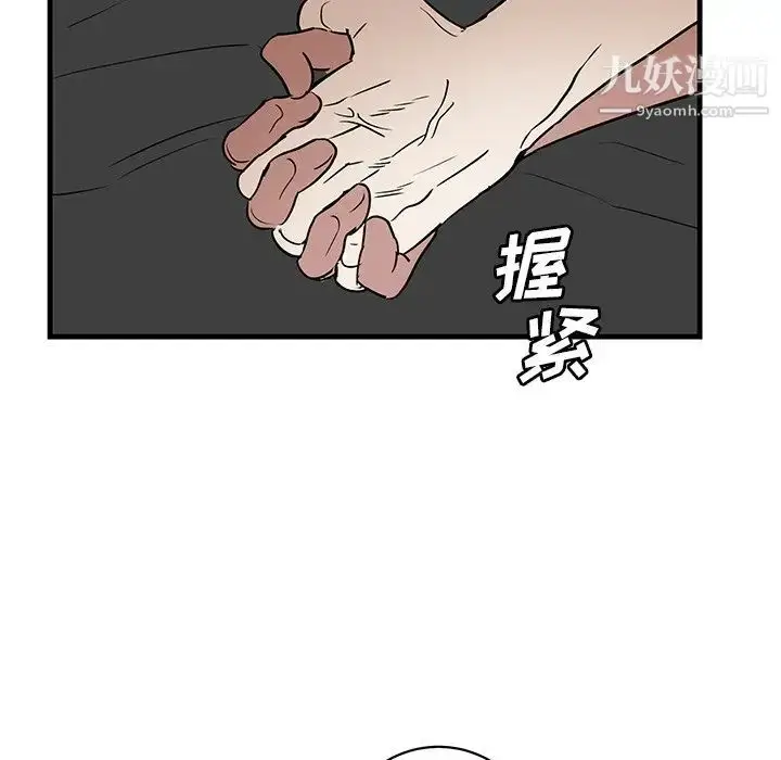 漫画《牵我手好吗》第45话第81张图
