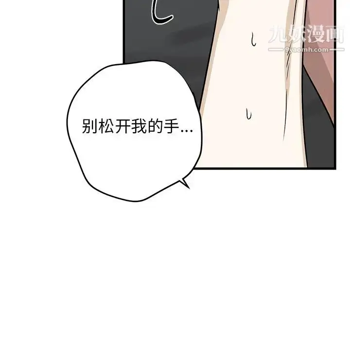 漫画《牵我手好吗》第45话第84张图