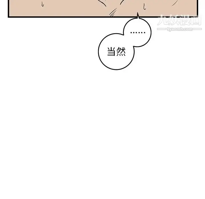 漫画《牵我手好吗》第45话第89张图