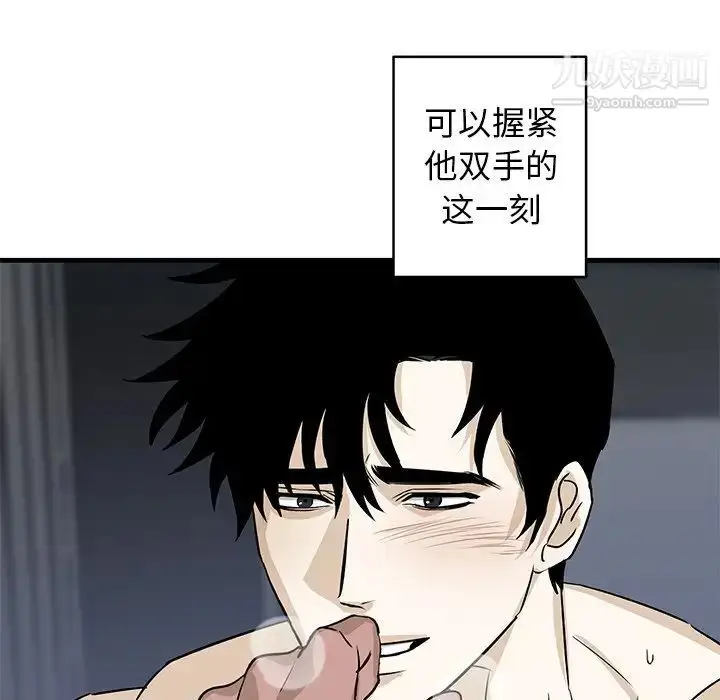 漫画《牵我手好吗》第45话第90张图