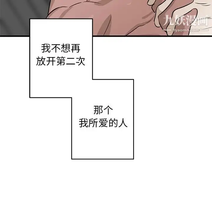 漫画《牵我手好吗》第45话第94张图
