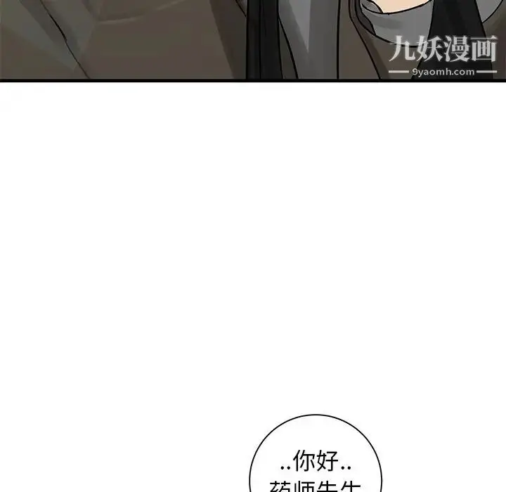 漫画《牵我手好吗》第44话第11张图