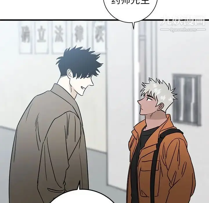 漫画《牵我手好吗》第44话第12张图