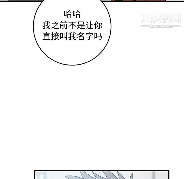 漫画《牵我手好吗》第44话第13张图