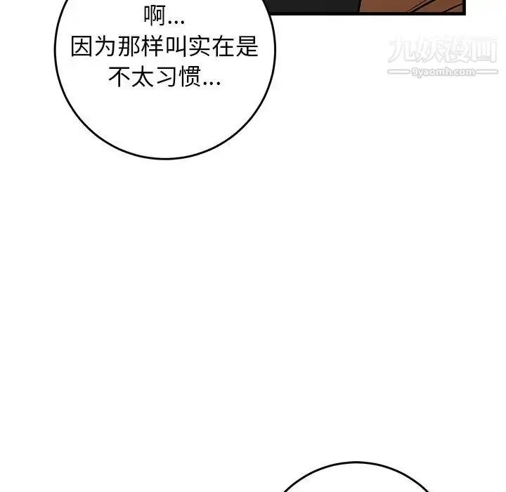 漫画《牵我手好吗》第44话第15张图