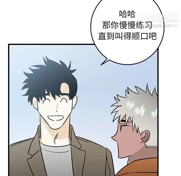 漫画《牵我手好吗》第44话第16张图