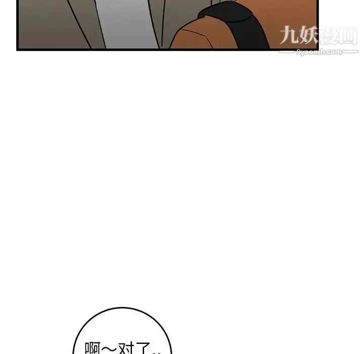 漫画《牵我手好吗》第44话第17张图