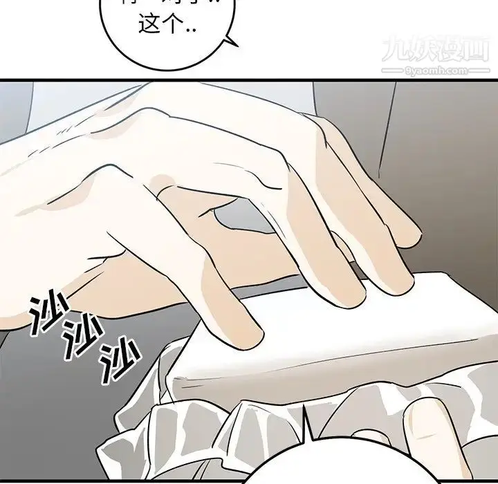漫画《牵我手好吗》第44话第18张图
