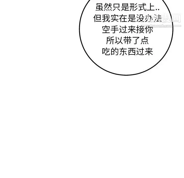 漫画《牵我手好吗》第44话第19张图