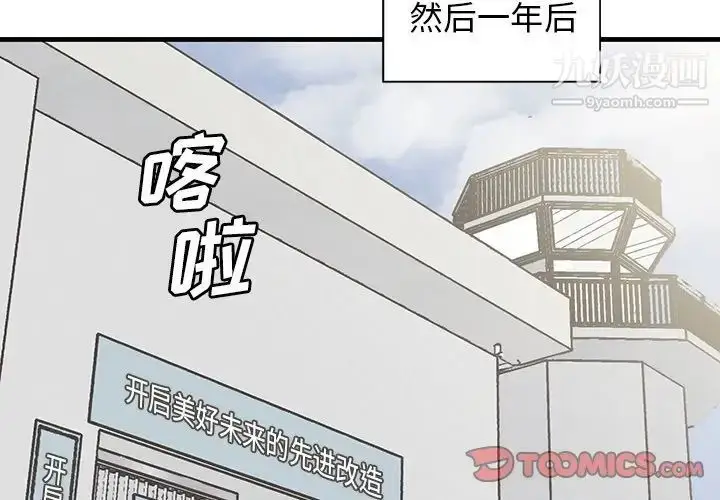 漫画《牵我手好吗》第44话第2张图