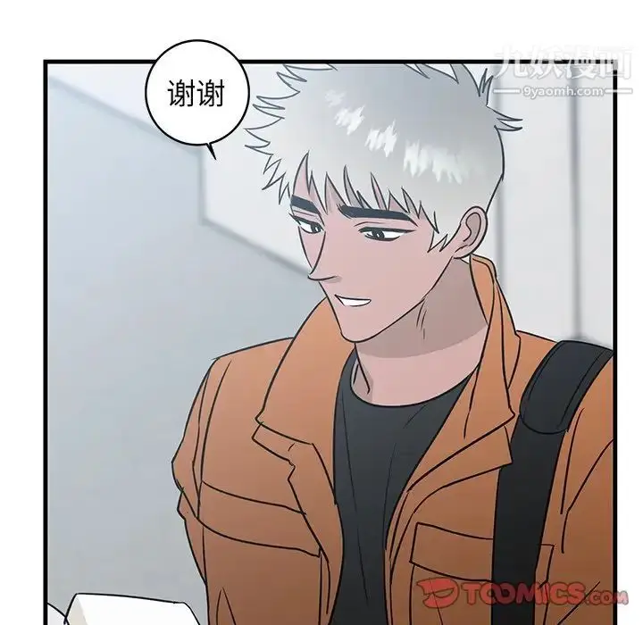 漫画《牵我手好吗》第44话第20张图