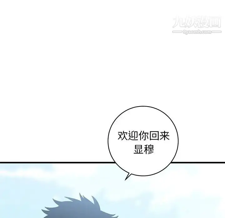 漫画《牵我手好吗》第44话第29张图
