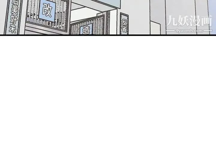 漫画《牵我手好吗》第44话第3张图