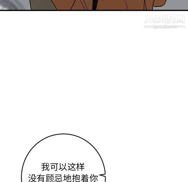 漫画《牵我手好吗》第44话第31张图