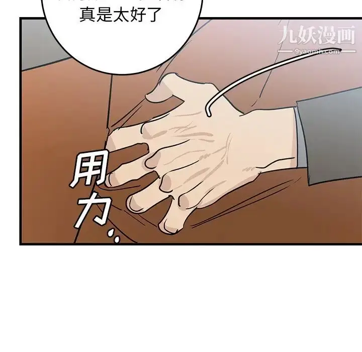 漫画《牵我手好吗》第44话第32张图
