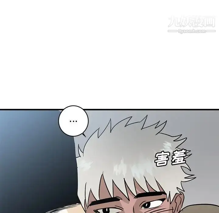 漫画《牵我手好吗》第44话第33张图