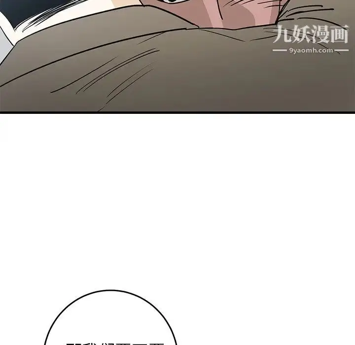 漫画《牵我手好吗》第44话第34张图