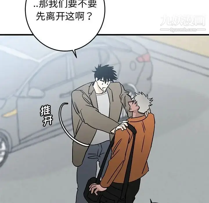 漫画《牵我手好吗》第44话第35张图