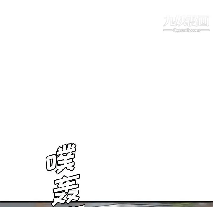 漫画《牵我手好吗》第44话第37张图