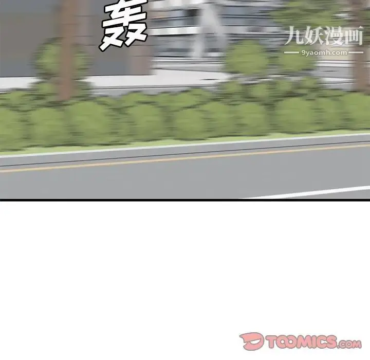 漫画《牵我手好吗》第44话第38张图