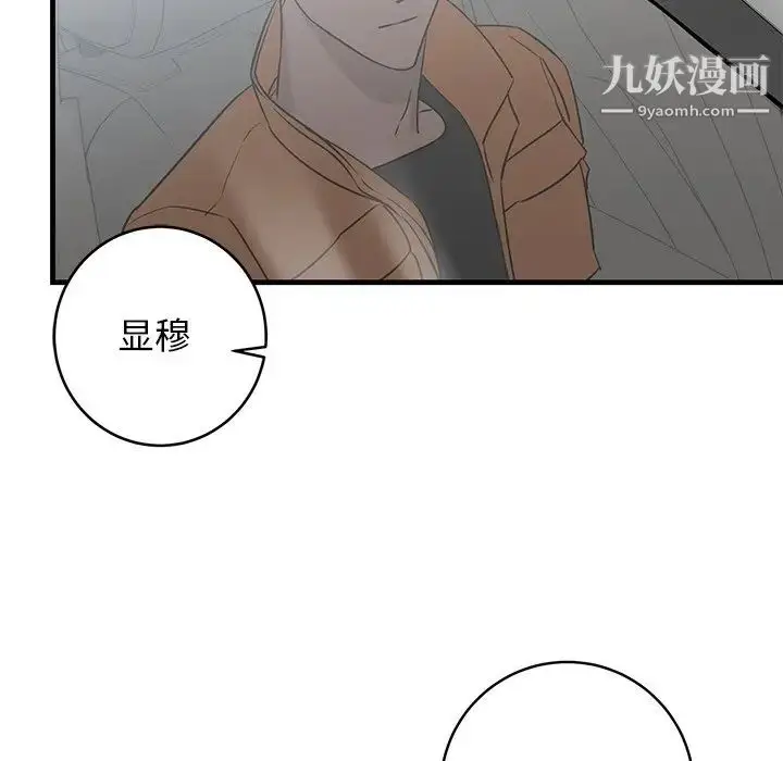 漫画《牵我手好吗》第44话第40张图
