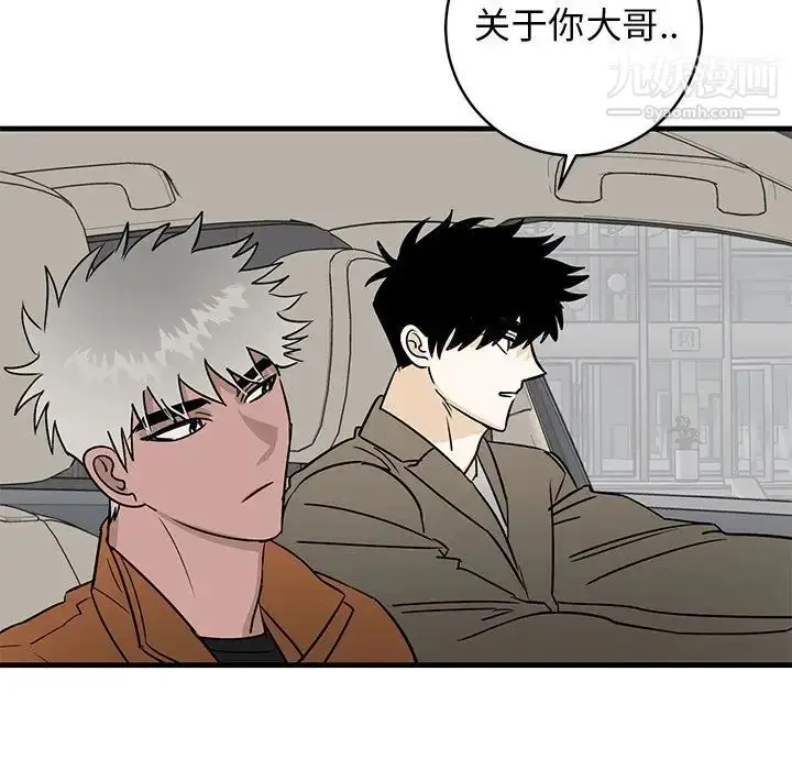 漫画《牵我手好吗》第44话第41张图