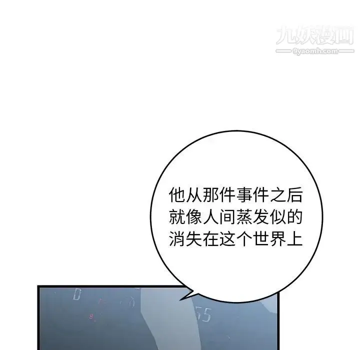 漫画《牵我手好吗》第44话第42张图