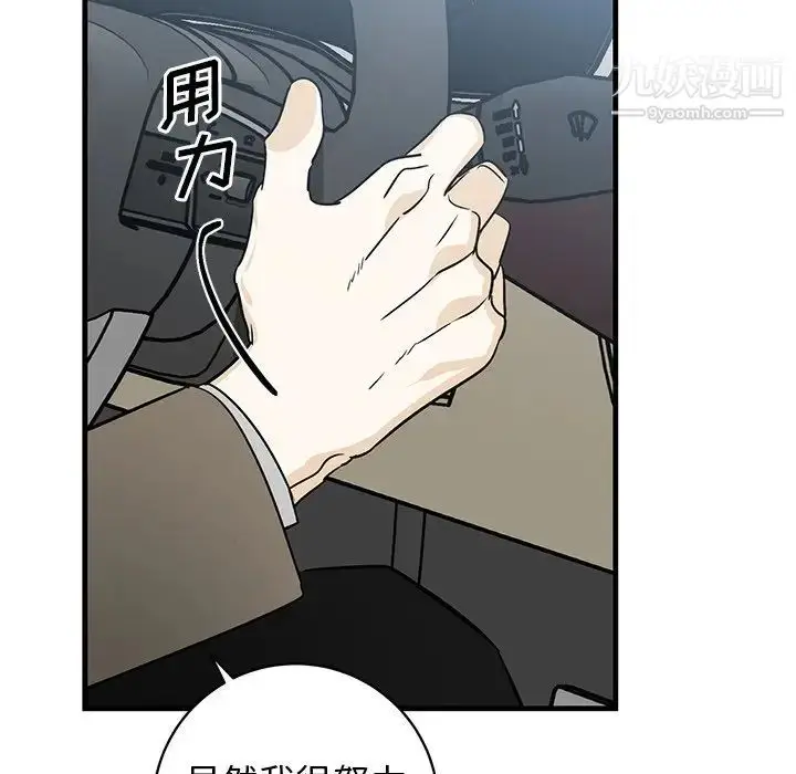 漫画《牵我手好吗》第44话第43张图